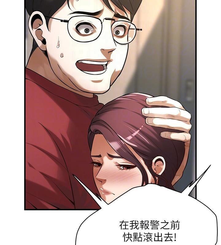 第75话-现在跟我走吧 - 第29.jpg页