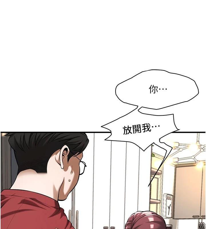 第75话-现在跟我走吧 - 第31.jpg页