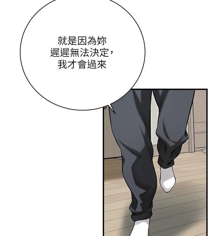 第75话-现在跟我走吧 - 第33.jpg页