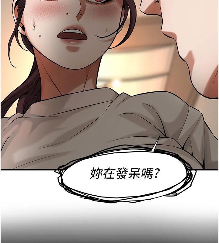 第75话-现在跟我走吧 - 第39.jpg页
