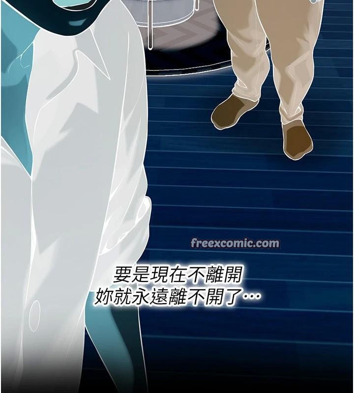 第75话-现在跟我走吧 - 第45.jpg页