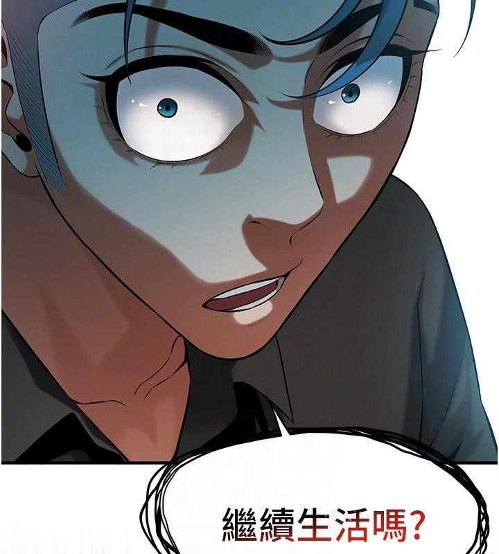 第75话-现在跟我走吧 - 第48.jpg页