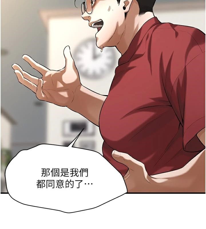 第75话-现在跟我走吧 - 第56.jpg页