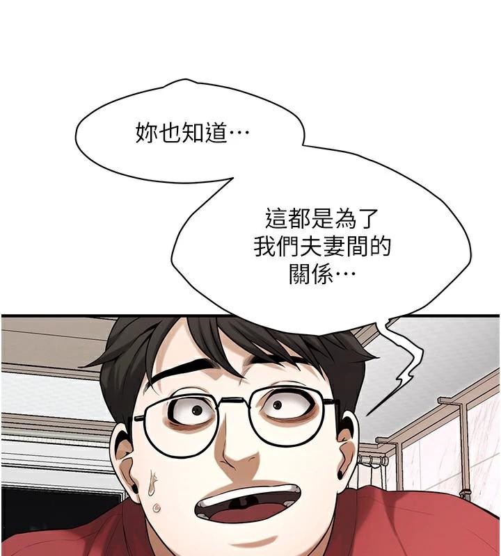 第75话-现在跟我走吧 - 第57.jpg页