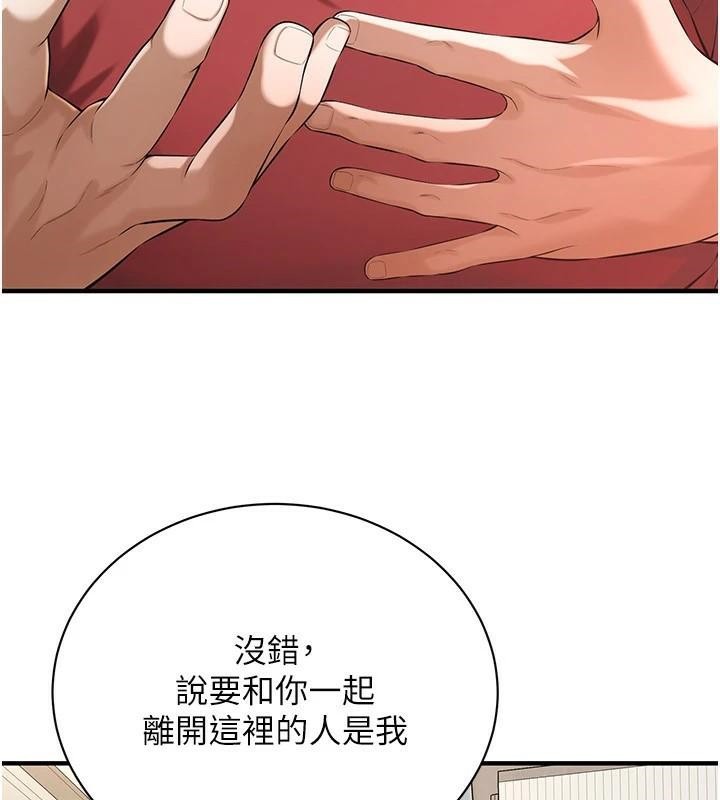 第75话-现在跟我走吧 - 第59.jpg页