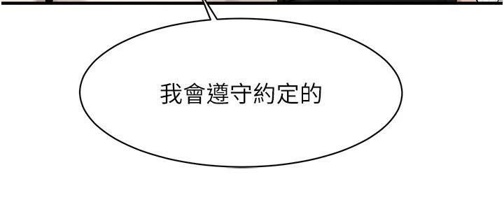 第75话-现在跟我走吧 - 第61.jpg页