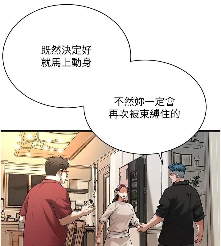 第75话-现在跟我走吧 - 第62.jpg页