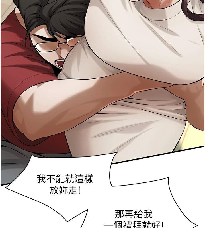 第75话-现在跟我走吧 - 第66.jpg页