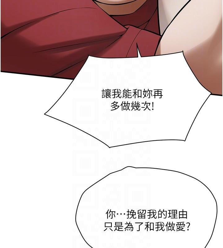 第75话-现在跟我走吧 - 第69.jpg页