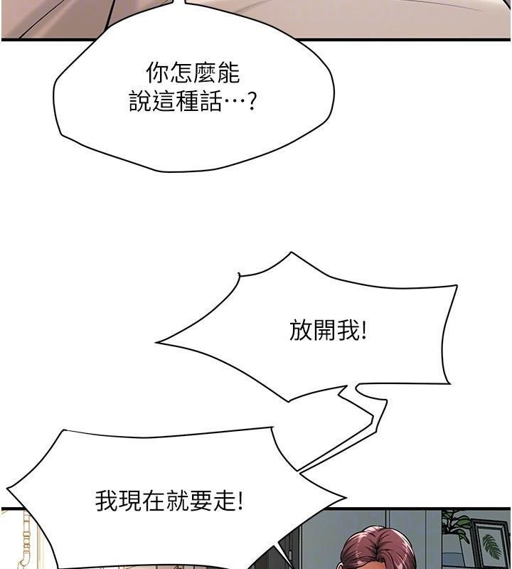 第75话-现在跟我走吧 - 第71.jpg页