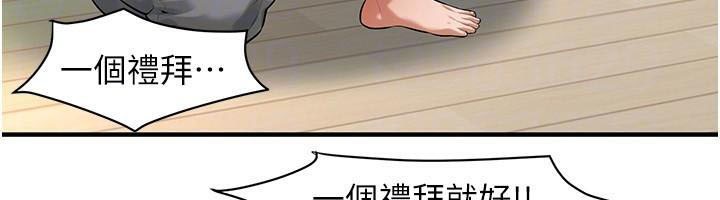 第75话-现在跟我走吧 - 第73.jpg页