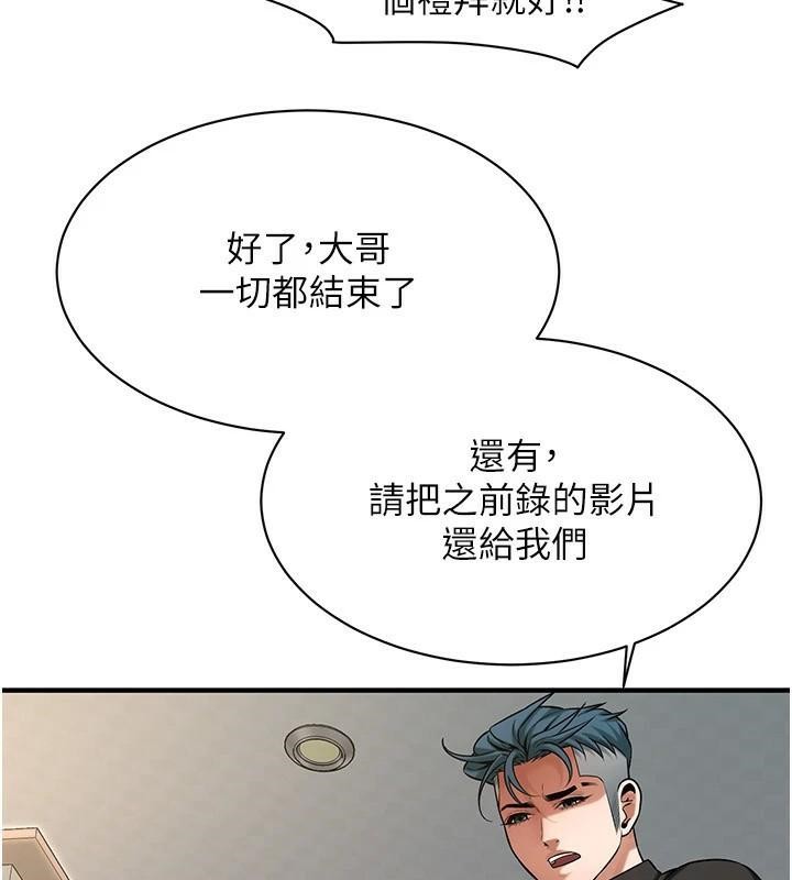 第75话-现在跟我走吧 - 第74.jpg页