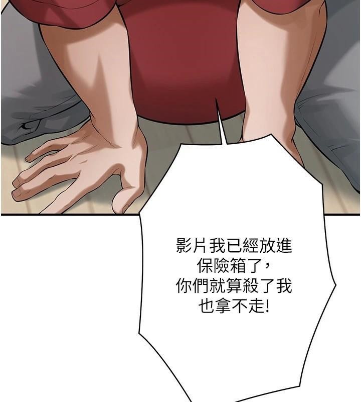 第75话-现在跟我走吧 - 第81.jpg页