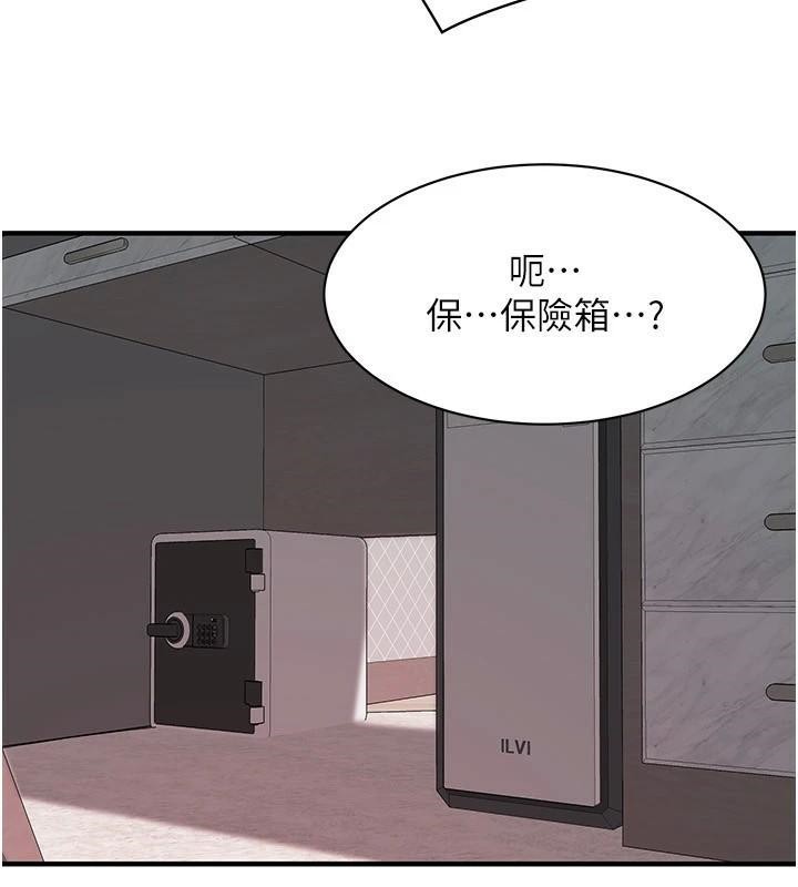 第75话-现在跟我走吧 - 第82.jpg页