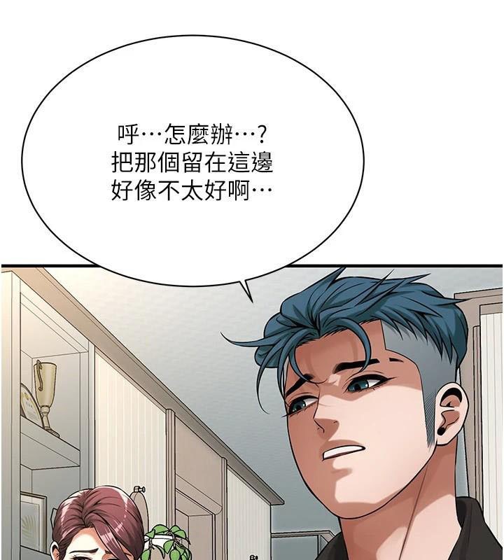 第75话-现在跟我走吧 - 第84.jpg页