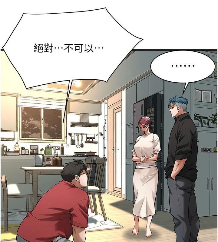 第75话-现在跟我走吧 - 第86.jpg页