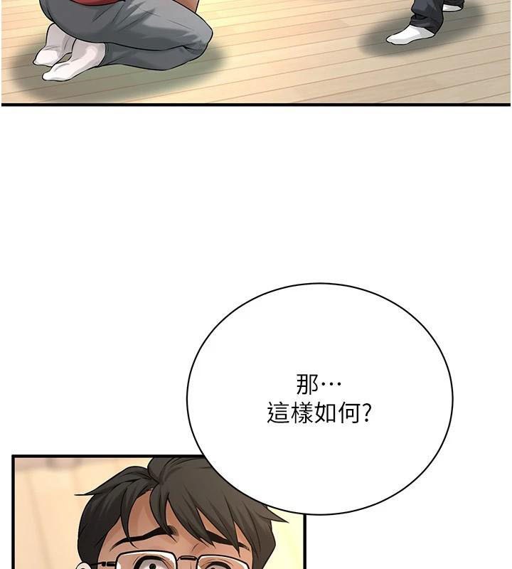 第75话-现在跟我走吧 - 第87.jpg页