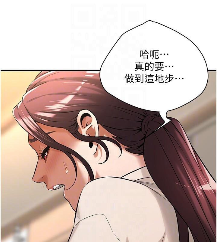 第75话-现在跟我走吧 - 第109.jpg页