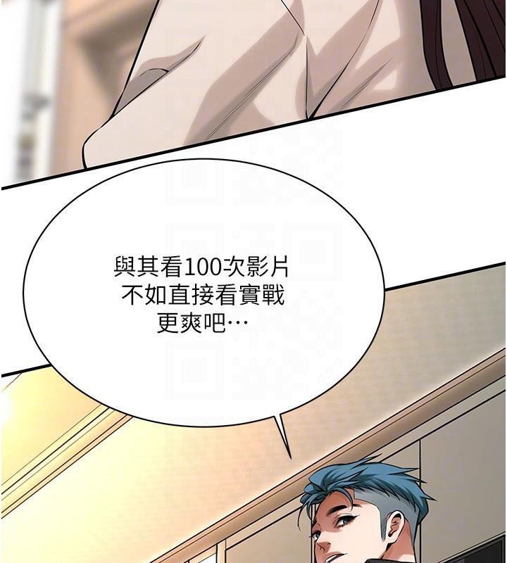 第75话-现在跟我走吧 - 第110.jpg页