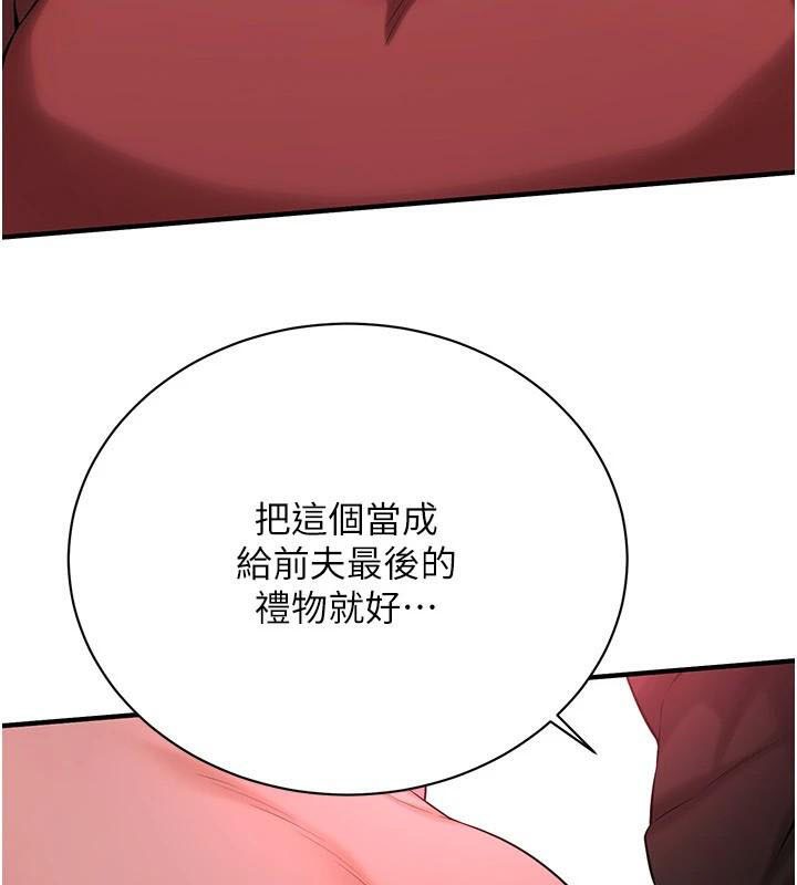 第75话-现在跟我走吧 - 第115.jpg页