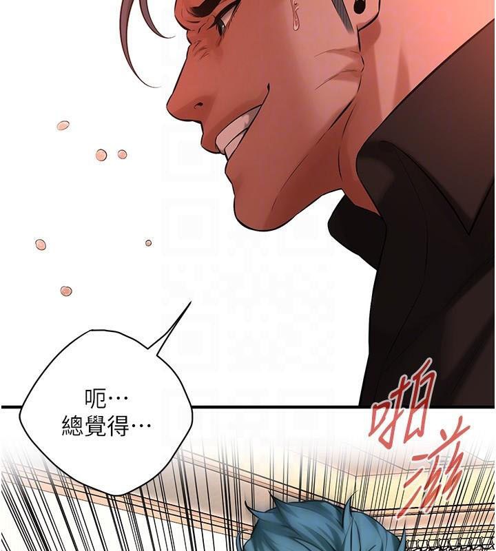 第75话-现在跟我走吧 - 第121.jpg页