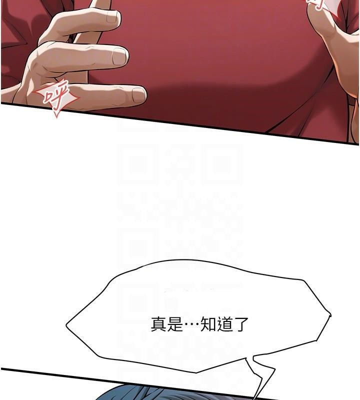 第75话-现在跟我走吧 - 第131.jpg页