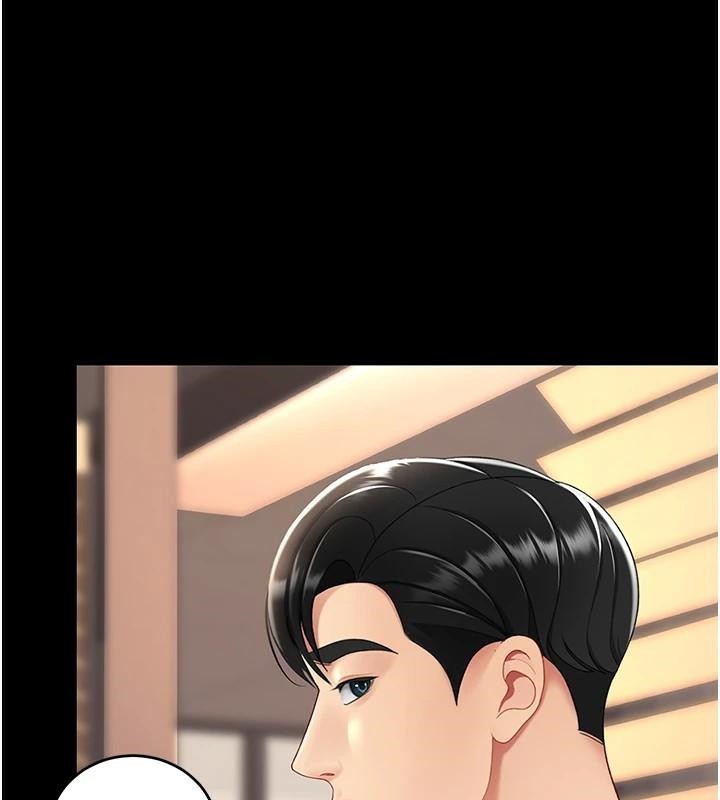 第90话-美味的小女儿 - 第1.jpg页