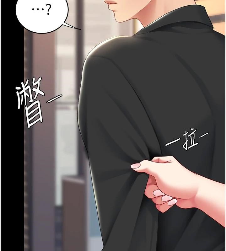 第90话-美味的小女儿 - 第2.jpg页