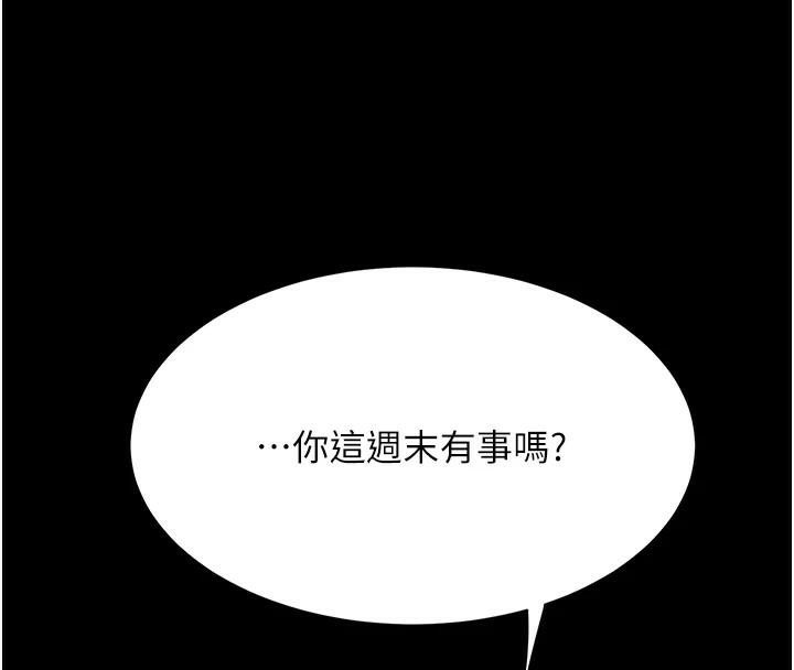 第90话-美味的小女儿 - 第4.jpg页
