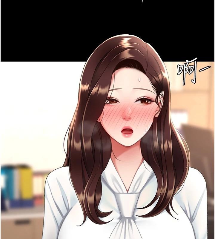 第90话-美味的小女儿 - 第5.jpg页