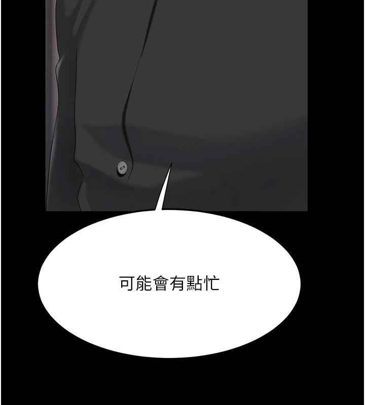 第90话-美味的小女儿 - 第9.jpg页