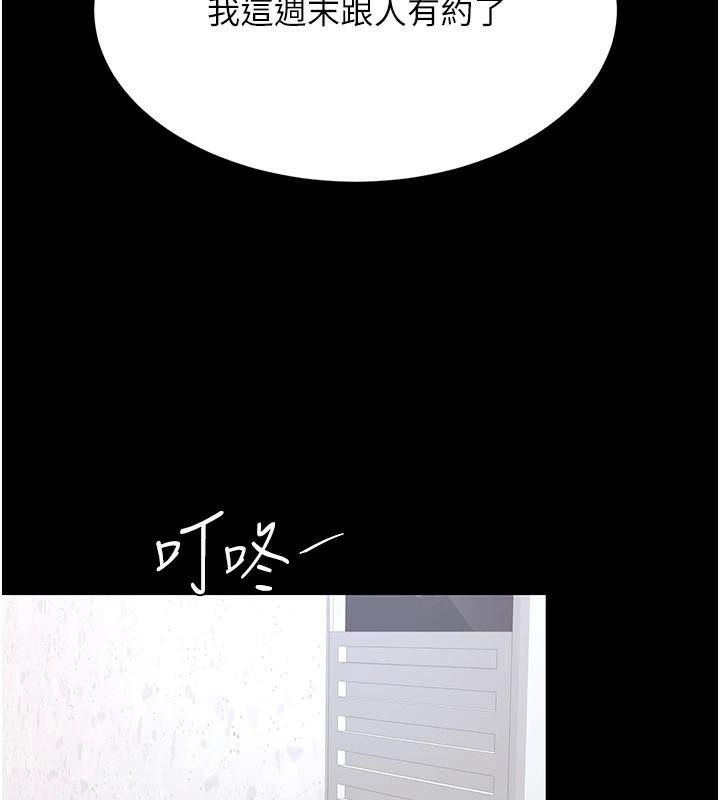 第90话-美味的小女儿 - 第11.jpg页