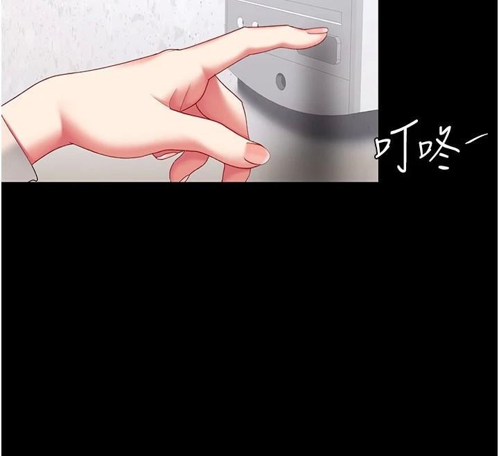 第90话-美味的小女儿 - 第12.jpg页