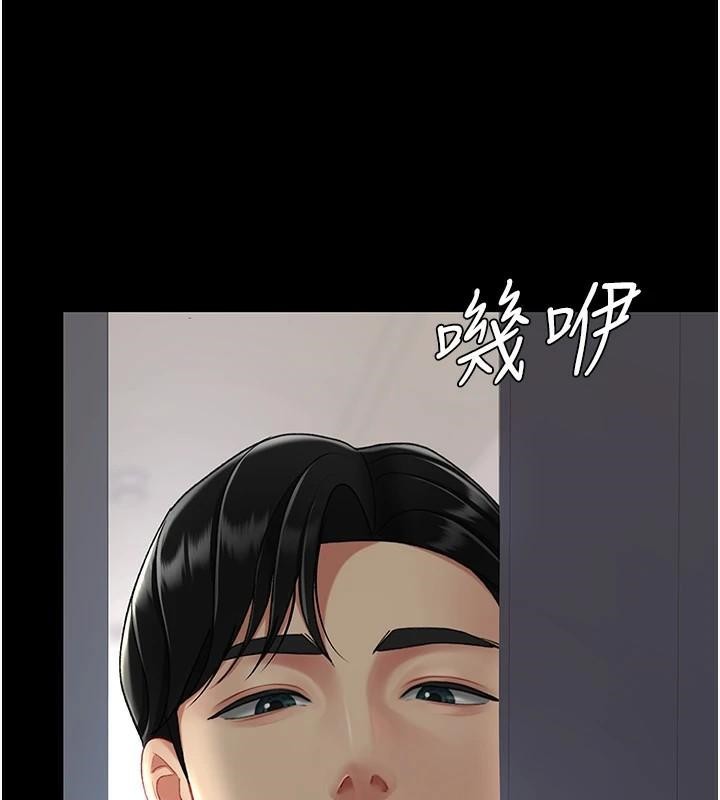 第90话-美味的小女儿 - 第13.jpg页