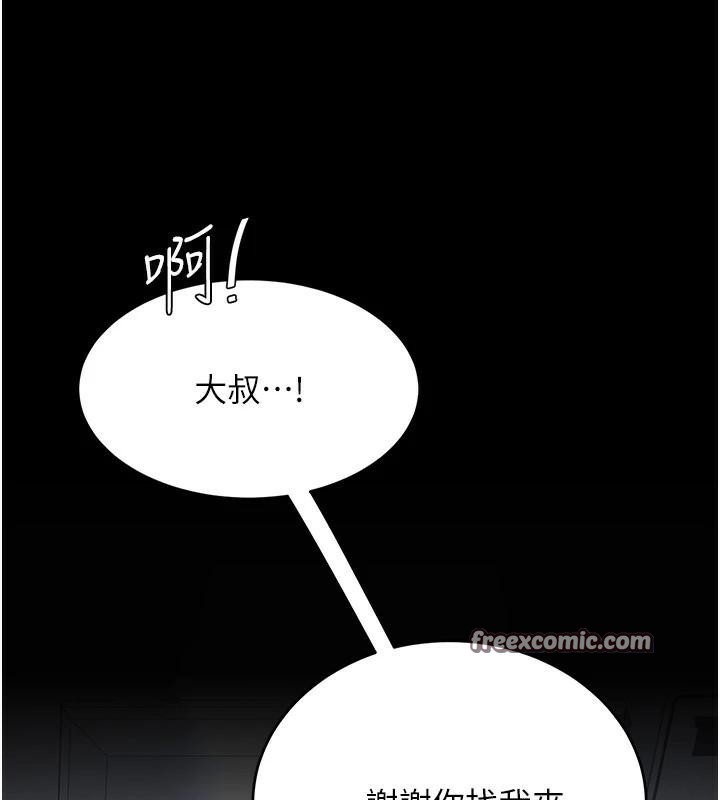 第90话-美味的小女儿 - 第15.jpg页