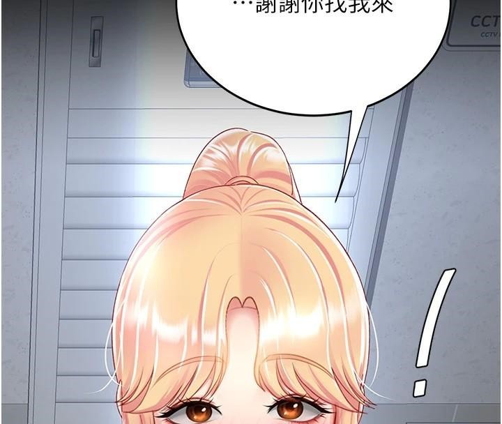 第90话-美味的小女儿 - 第16.jpg页