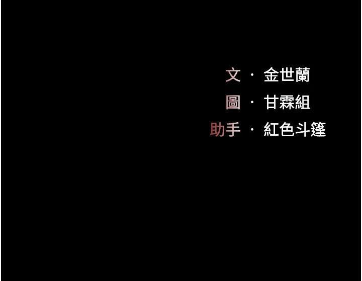 第90话-美味的小女儿 - 第20.jpg页