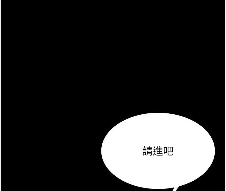 第90话-美味的小女儿 - 第24.jpg页