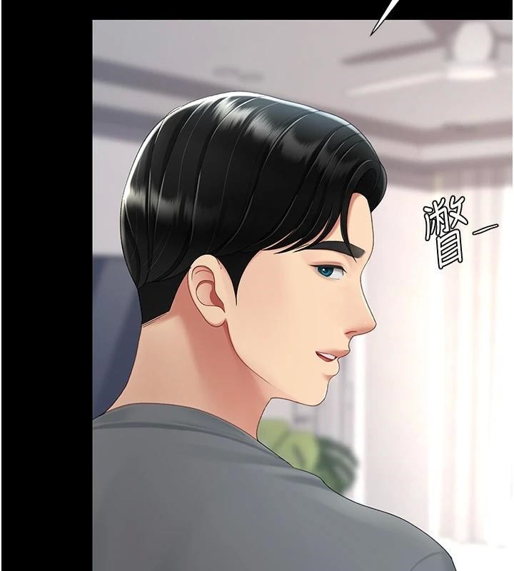 第90话-美味的小女儿 - 第25.jpg页