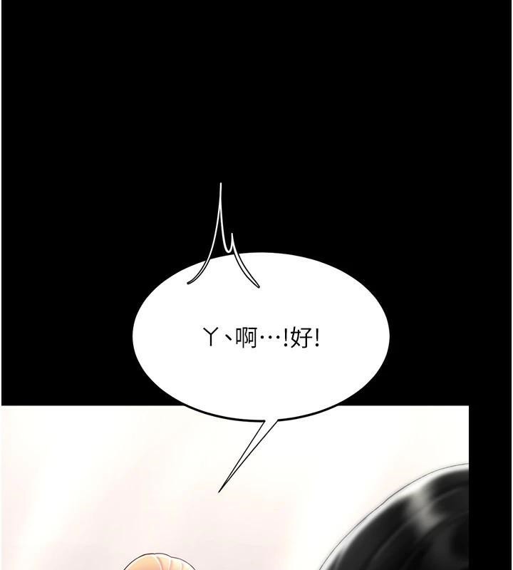 第90话-美味的小女儿 - 第27.jpg页