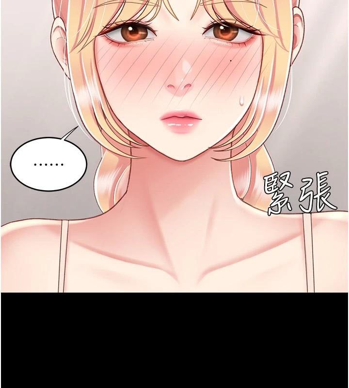 第90话-美味的小女儿 - 第31.jpg页