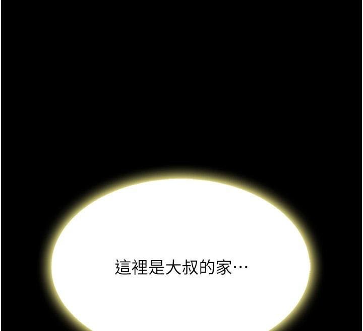 第90话-美味的小女儿 - 第32.jpg页