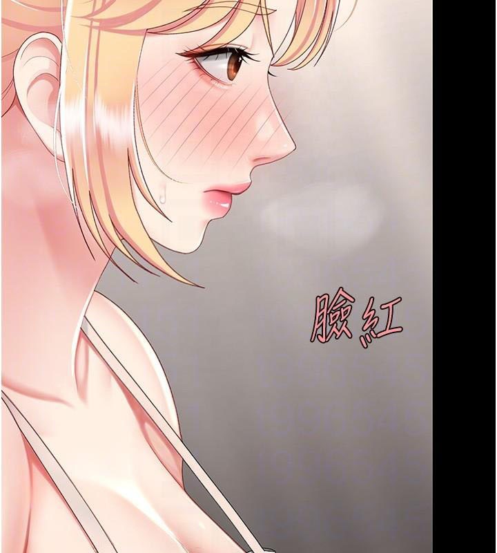 第90话-美味的小女儿 - 第37.jpg页