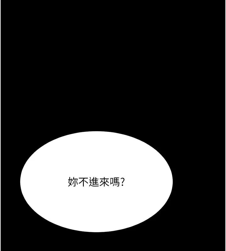 第90话-美味的小女儿 - 第43.jpg页