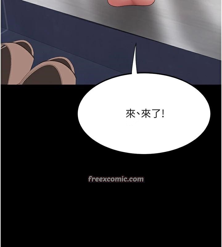 第90话-美味的小女儿 - 第45.jpg页