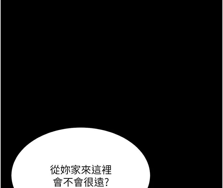 第90话-美味的小女儿 - 第46.jpg页