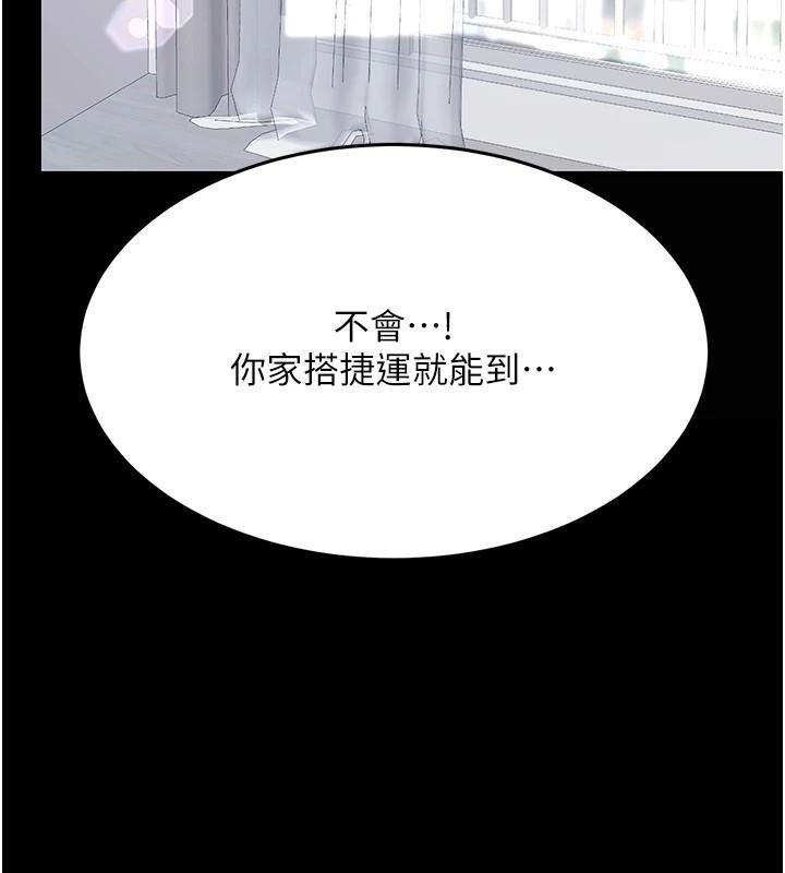 第90话-美味的小女儿 - 第48.jpg页