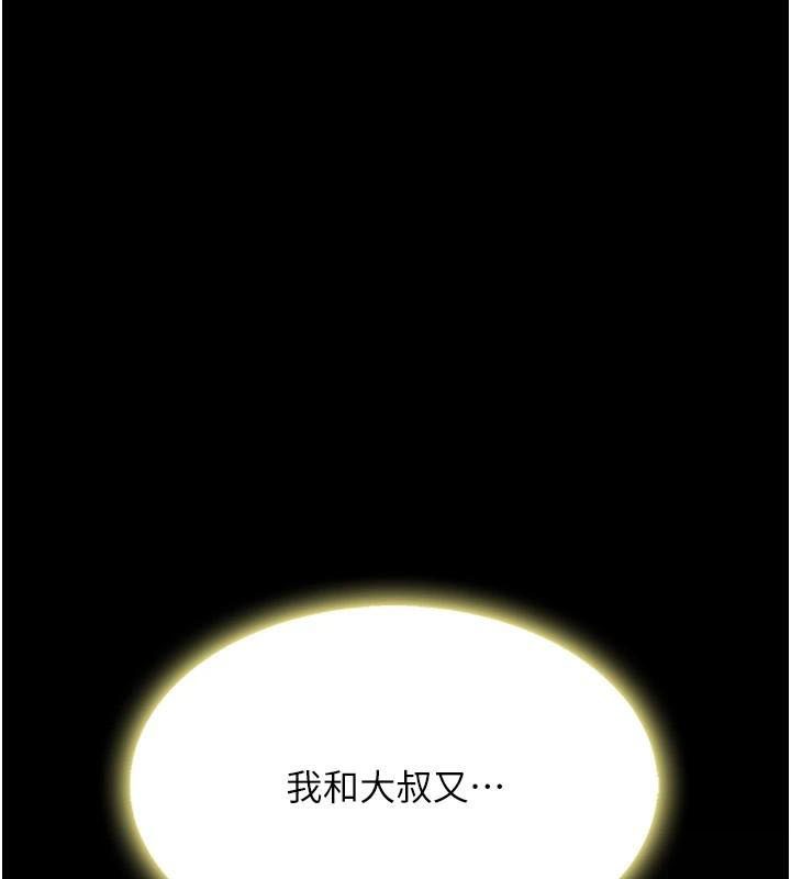 第90话-美味的小女儿 - 第49.jpg页