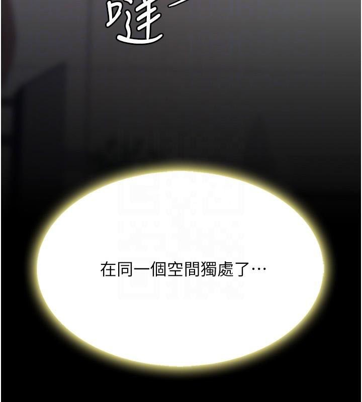 第90话-美味的小女儿 - 第53.jpg页