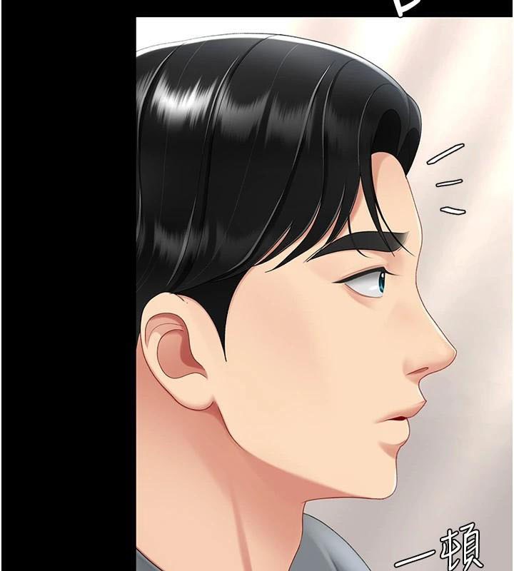 第90话-美味的小女儿 - 第55.jpg页